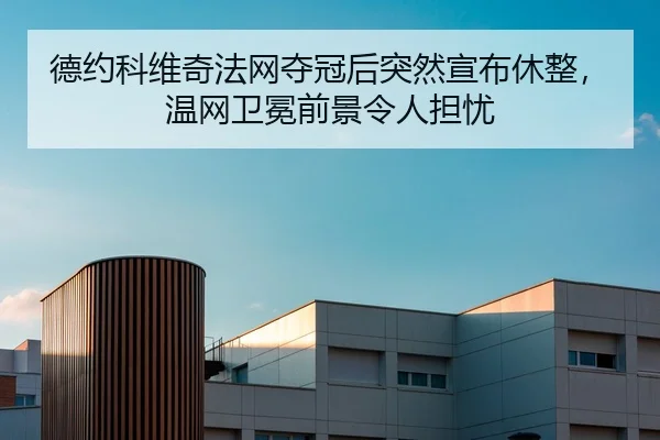 de-yue-ke-wei-qi-fa-wang-duo-guan-hou-tu-ran-xuan-bu-xiu-zheng-wen-wang-wei-mian-qian-jing-ling-ren-dan-you-1-704.jpg
